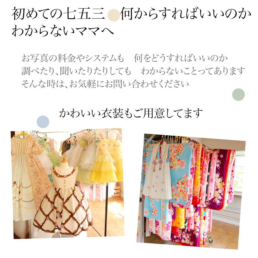 山口県下関市で神社にお参りの貸衣装はだんらんスタジオ