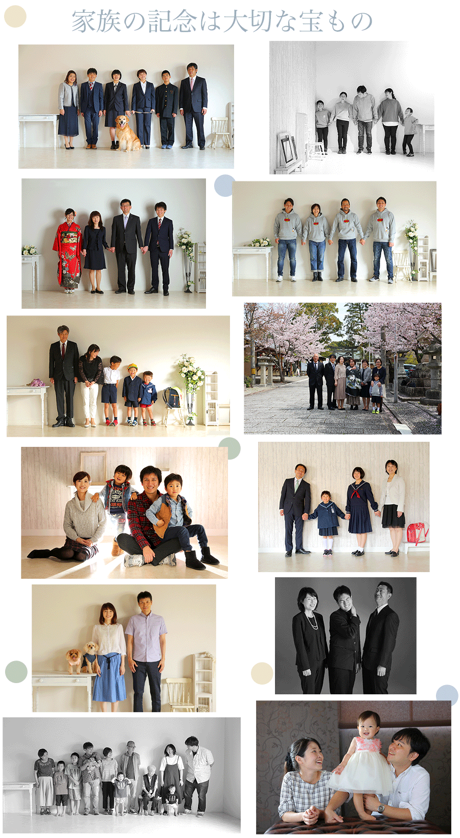 山口県下関の家族写真の写真館