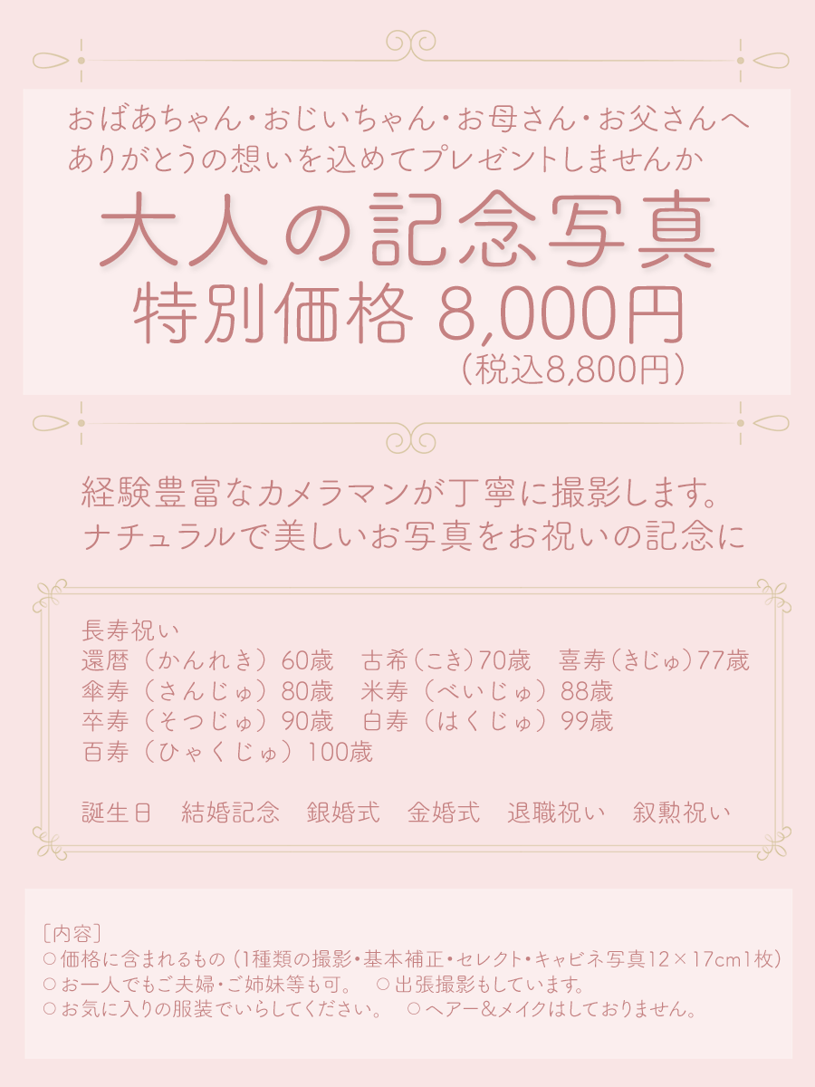 �R�������֎s�Ŋҗ�A�Ê�A����A�⍥���Ȃǂ��j���̋L�O�ɂ��ʐ^���c���Ă�����Ȃ�A�b�g�z�[���Ȏʐ^�ف@������X�^�W�I��(�V���։w����ԂłP�O���ł�)